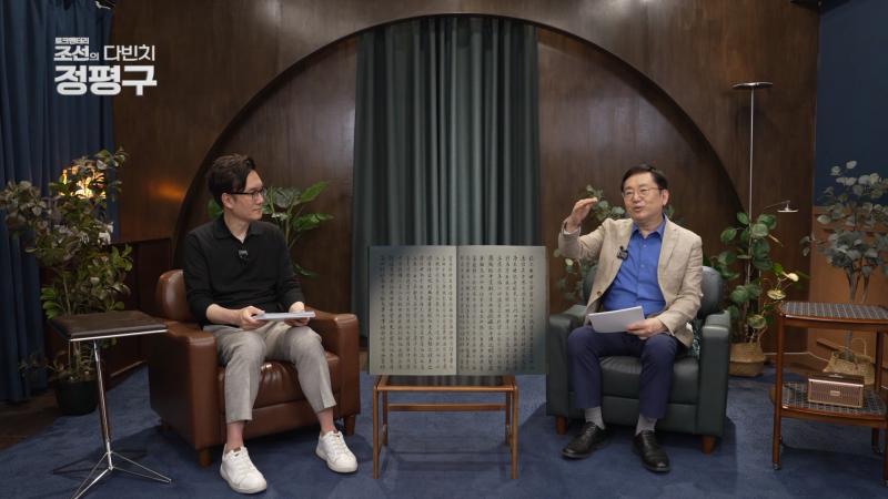 JTV 창사특집 토크멘터리 '조선의 다빈치 정평구'