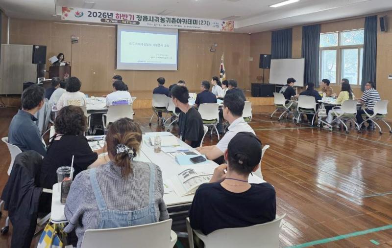 가을철 진드기 주의보…정읍시, 어르신·귀농인 집중 교육
