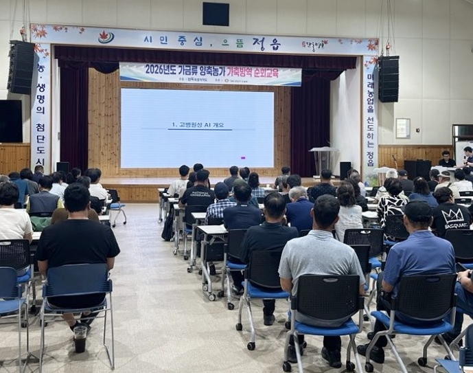 고병원성 조류인플루엔자 청정 기록 잇는다…정읍시, 겨울철 방역 고삐