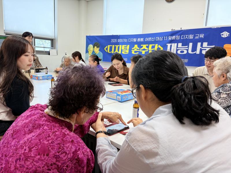 완주 어르신, 디지털 손주단과 음성 문자 첫 성공