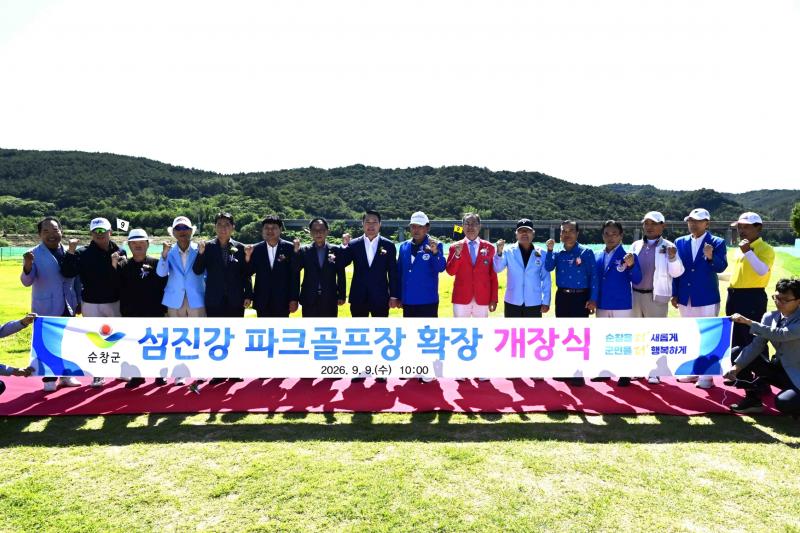 ‘이보다 더 좋을 수는 없다.’ 섬진강 파크골프장 공인구장 획득 