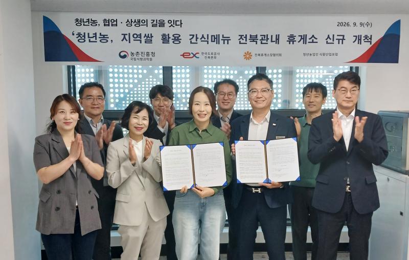 청년농 `쌀 간식', 전북 휴게소 간식시장 공략