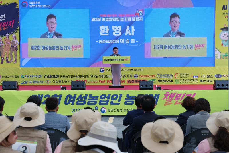 여성농업인 농기계 챌린지