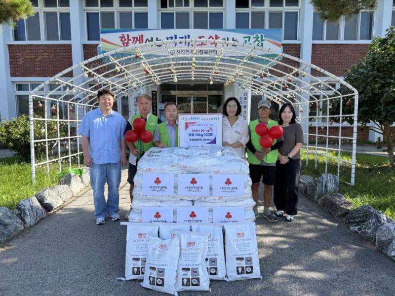 고창 상하면, 두영조명의 햅쌀 100포 기탁