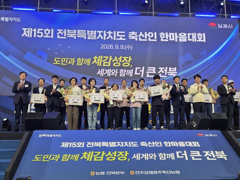 2026년 전북자치도 한우경진대회 열려...'한우산업의 발전과 경쟁력 강화'
