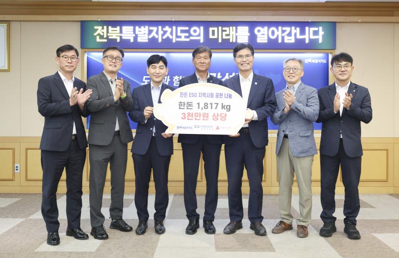 한돈협회, 이웃돕기 기부