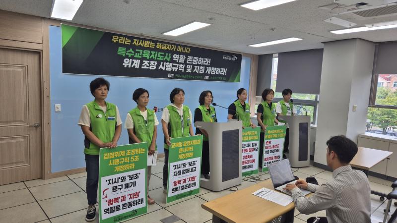 “상하 위계 갈등 조장...지시와 보조 아닌 협력과 지원”