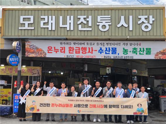 소진공 이혁주 전북지역본부장, 온누리상품권 부정유통 근절 캠페인 펼쳐
