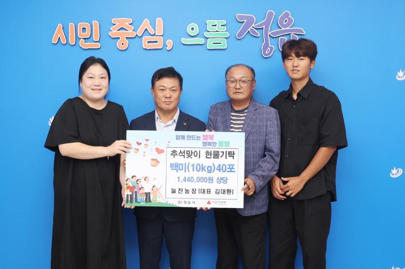 고부면서 직접 거둔 쌀 이웃 품으로…늘찬농장, 정읍시에 백미 400kg 기탁
