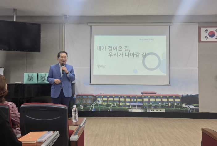 장수교육지원청, 정세균 전 국무총리 초청 진로특강 