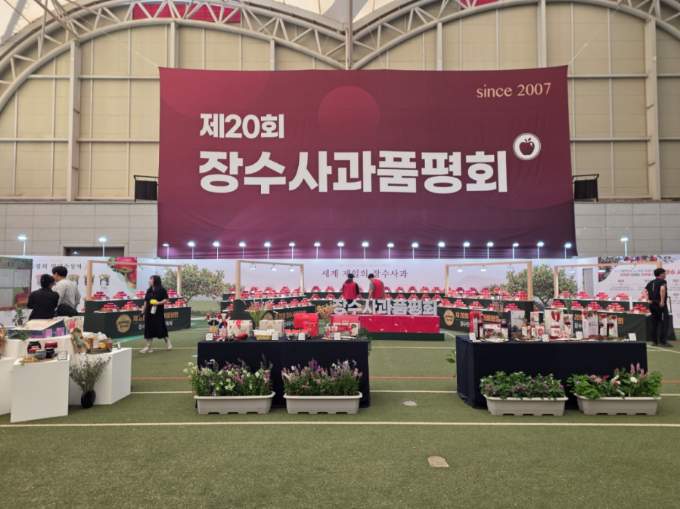 장수군, 제20회 장수한우랑사과랑 축제, 장수농업홍보전시관 운영