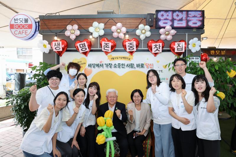 무주군 생명존중 캠페인