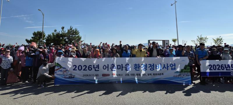 김제시, 민·관 합동새만금 2호 방조제 해안가 정화
