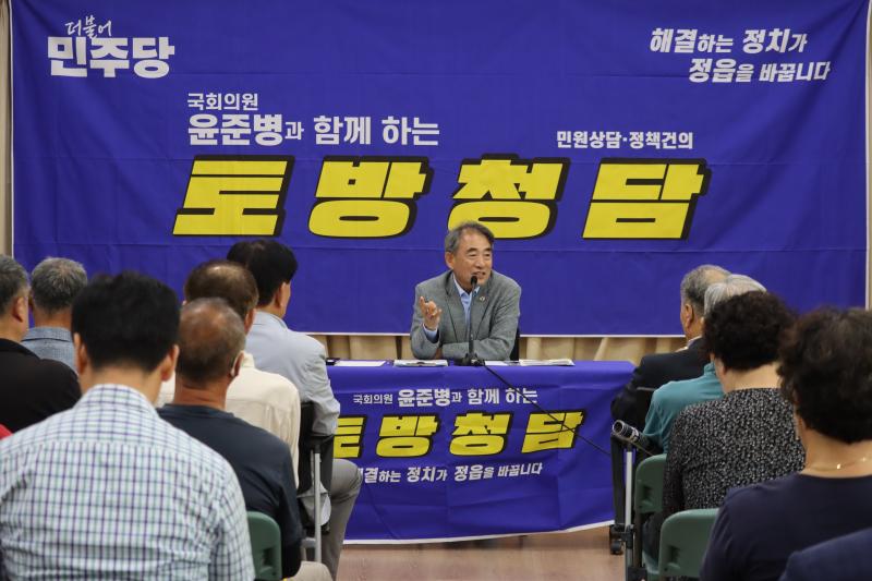 윤준병 의원, 정읍 장명동 ‘토방청담’서 도심 활성화 및 지역 현안 논의