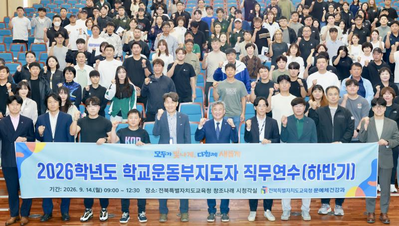 학교운동부지도자 책무성 강화