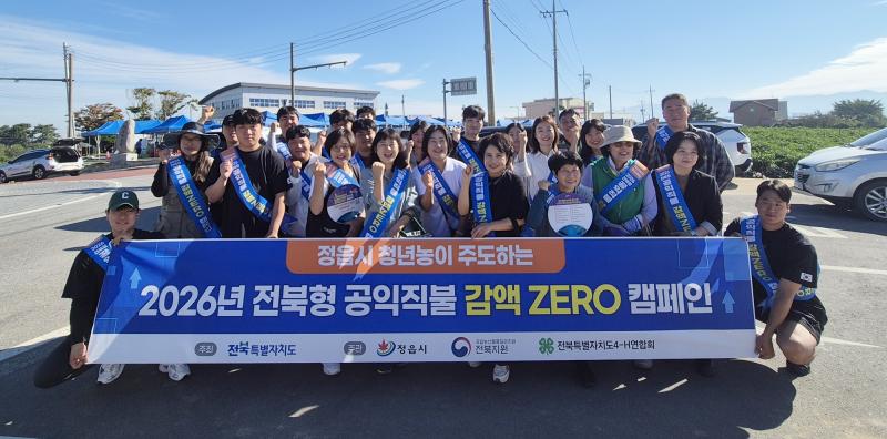 정읍 청년농, 공익직불금 감액 ‘0’ 앞장…준수사항 16가지 알려