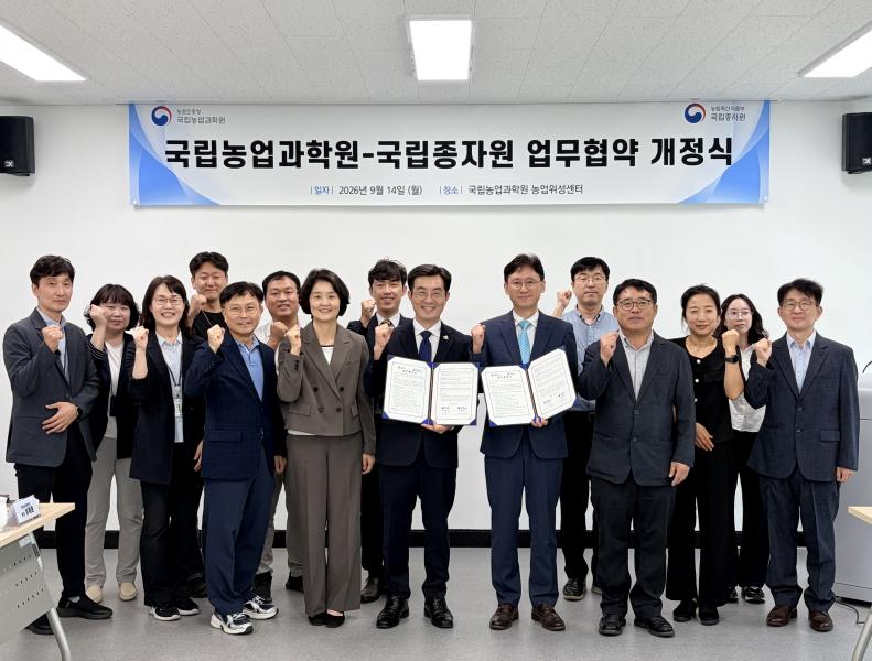 ‘농림위성’ 종자 생산‧관리 분야까지 활용 범위 넓힌다