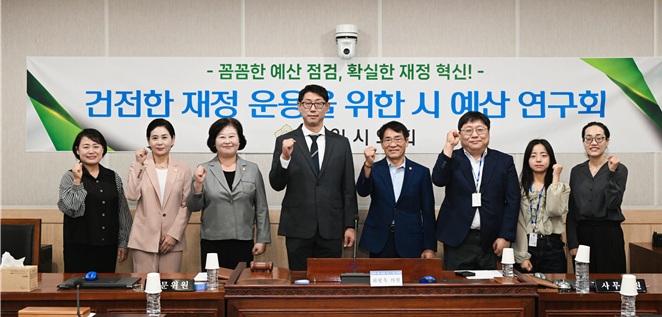 남원시의회 의원연구단체 ‘건전한 재정운용을 위한 시 예산 연구회’ 발족