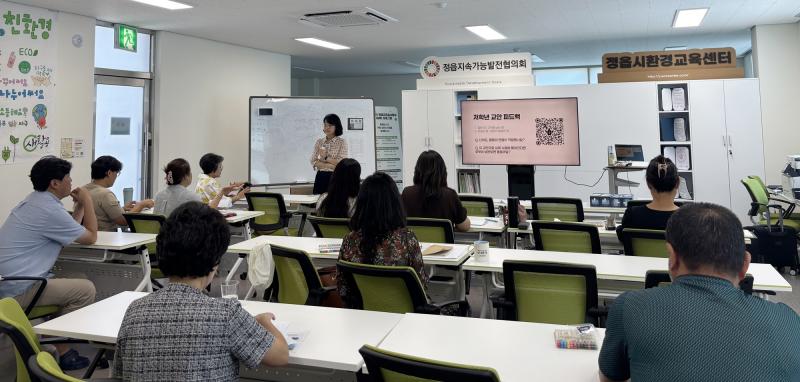 정읍 초등 환경교육 교안, 학교 현장 적용 준비 ‘착착’