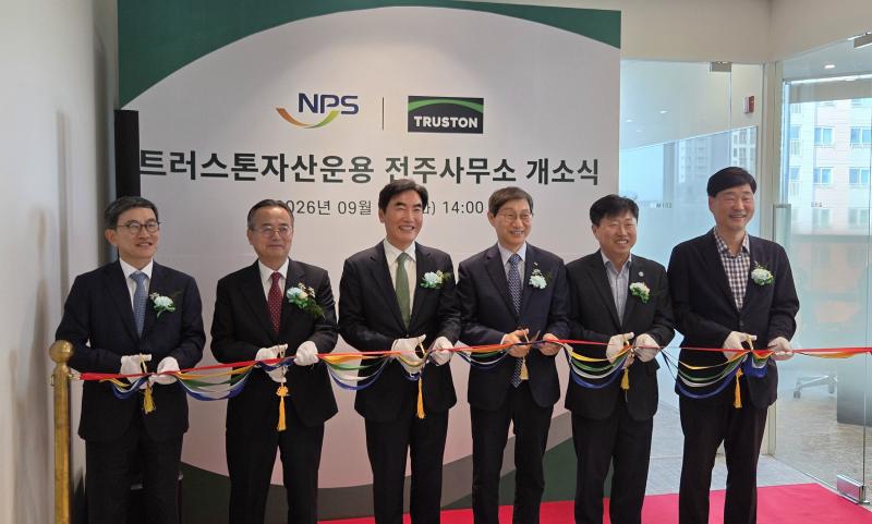 트러스톤자산운용, 전주사무소 개소...민간 금융기관 결집 가속