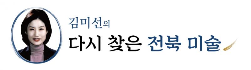 전통 산수화에서 서양 풍경화로

