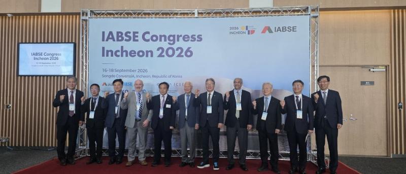 익산지방국토관리청, ‘IABSE 인천 2026’ 특별세션 개최