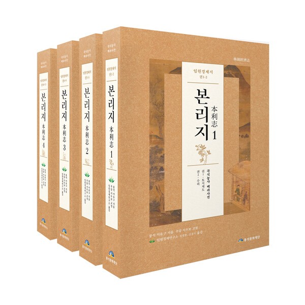 전국에서 가장 비옥한 땅은 남원이다