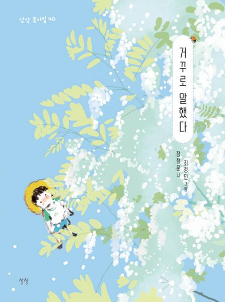 더 활달하고 자유로운, 어린이의 이미지로 가득