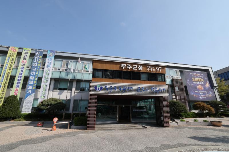 무주군 백두대간 생태축 복원 사업 대상지 최종 선정