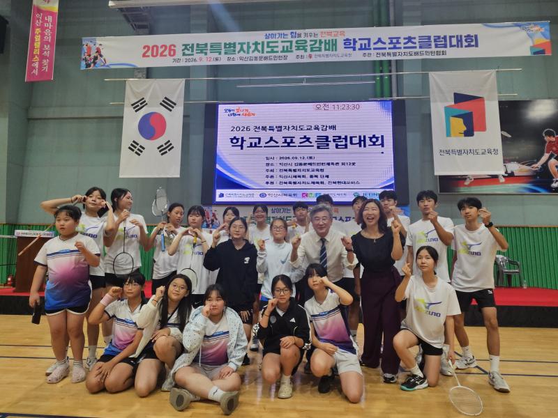 장계초, 배드민턴으로 전북 제패
