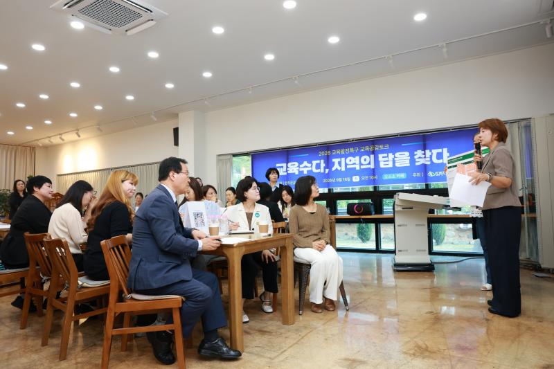 완주 교육 미래, 학부모와 답 찾다… 소통 행사 성황