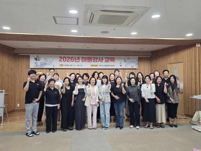 완주군 마을강사 28명, 맞춤형 수업 역량 UP