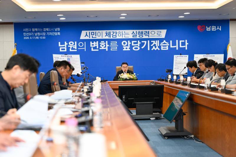 양충모 남원시장, “인사 및 조직 정비로 일하는 분위기부터 바꾸겠다”