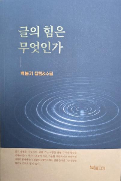 두려움과 책임감으로 꾹꾹 눌러쓴 시대와 삶의 기록