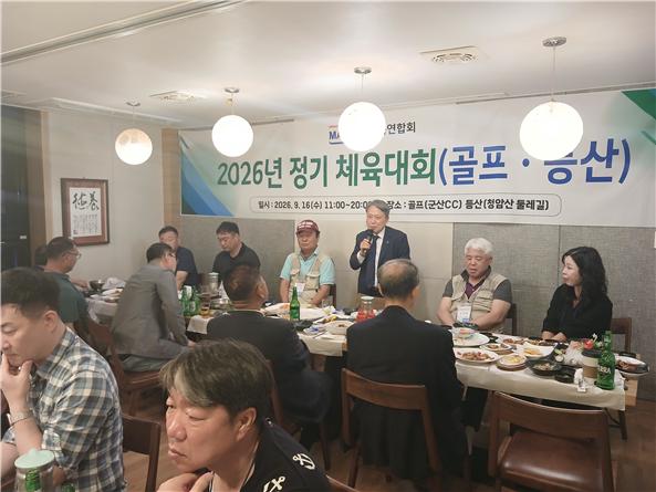 메인비즈전북연합회 회원 체육대회(골프·등반) 열려