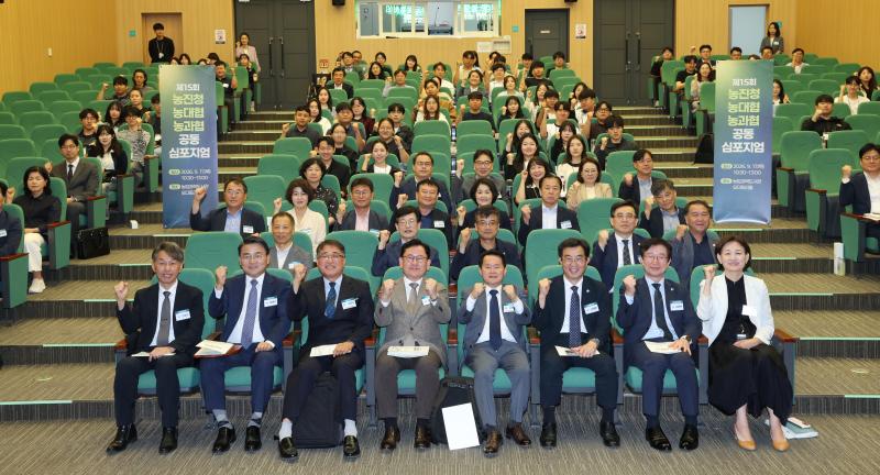 농촌진흥청, 미래 농업 이끌 인재 양성…학계와 머리 맞대