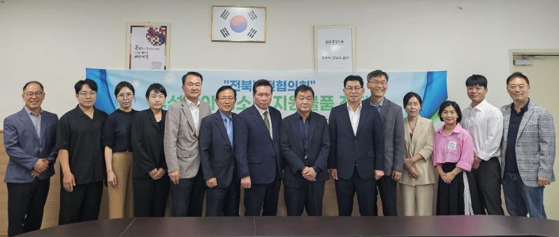 전북발전협의회, 청소년 보호시설에 사랑의 손길