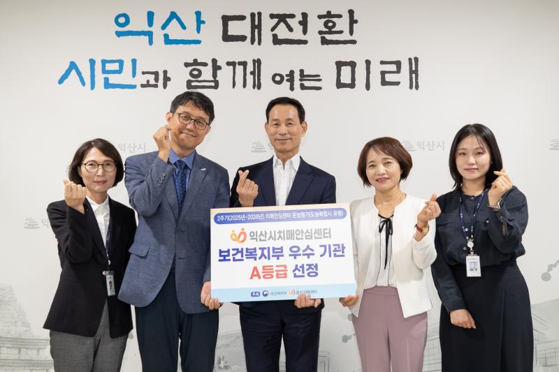 익산 치매안심센터 전북 유일 최고 A등급