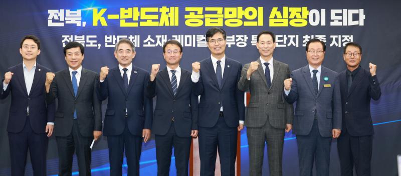 전북, 대한민국 반도체 산업 핵심 거점 급부상
