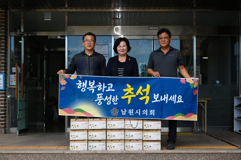 남원시의회, 추석 맞아 사회복지시설·군부대 위문