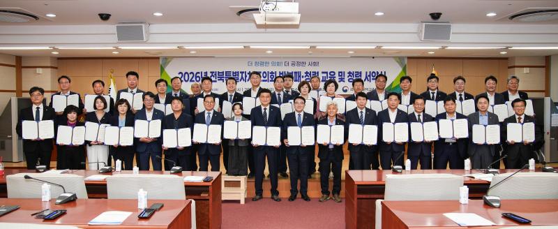 전북자치도의회, 청렴도 향상 위한‘쇄신 행보’… 청렴 서약식·특강