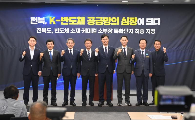 완주군, 국가 반도체 공급망 핵심 거점 도약