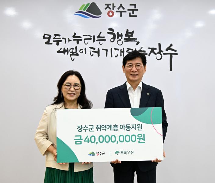 장수군, 초록우산과 취약계층 아동 건강한 성장 지원