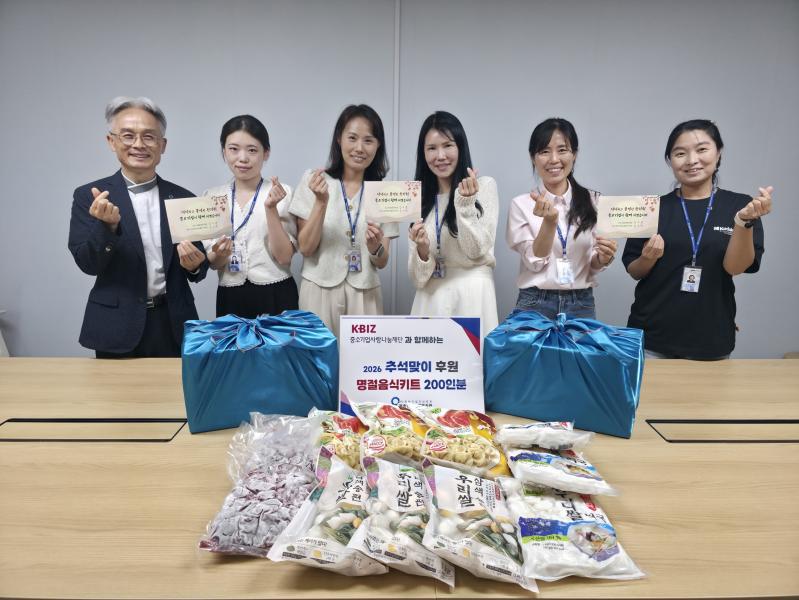 중소기업중앙회·사랑나눔재단, 익산에 명절음식 나눔
