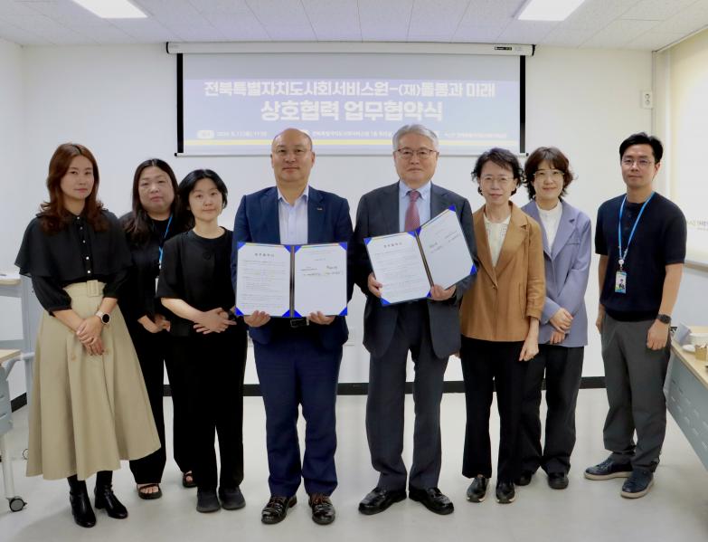 지속가능한 돌봄 생태계 조성 `맞손'