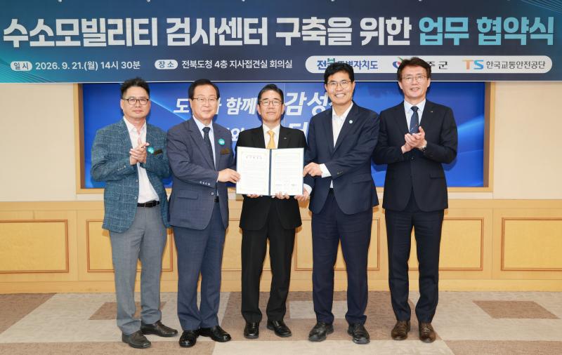 호남 첫 수소모빌리티 검사센터 구축 `맞손'