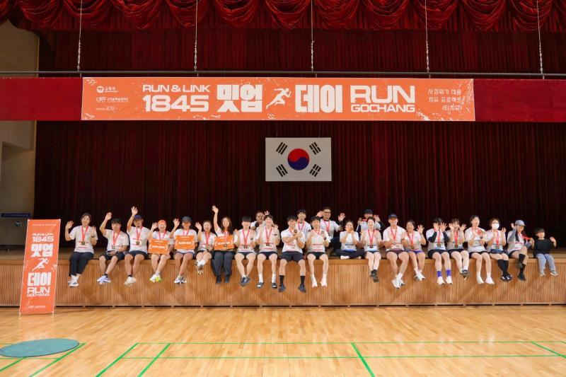 고창문화도시센터, 청년 달리기 프로젝트 ‘RUN&LINK 1845’ 결과공유회