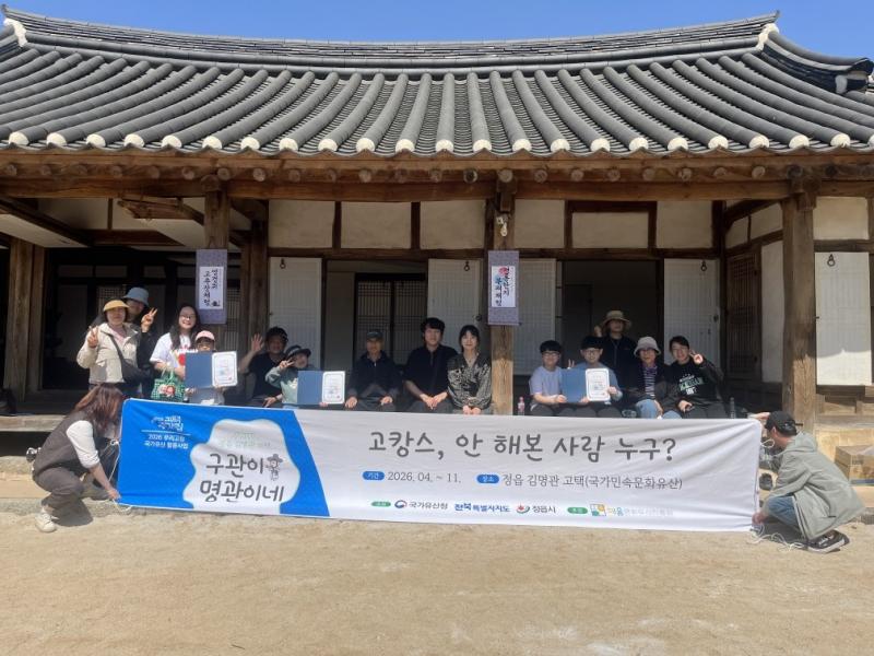 정읍시, 국가유산청 공모 선정… 열린 문화 공간 계획