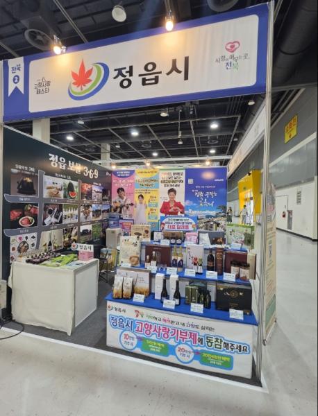 한우·쌍화차·귀리 들고 서울로…정읍 고향사랑기부제 알렸다