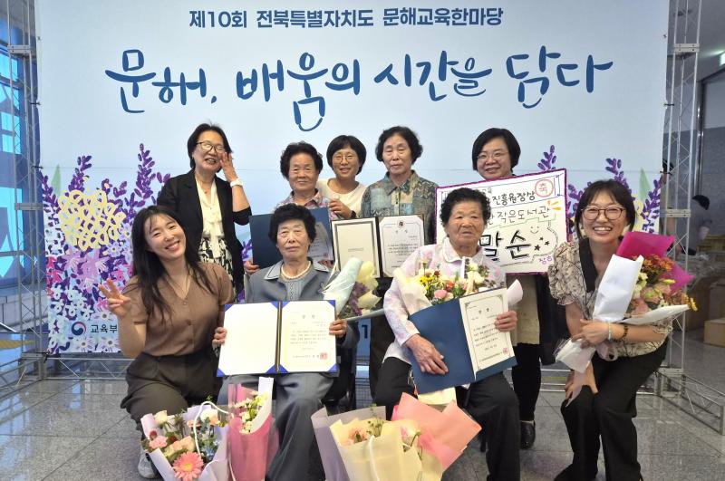 순창군 성인문해 학습자, 문해교육 한마당 시화전 수상